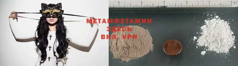 мега ONION  Володарск  Первитин Methamphetamine  цены  